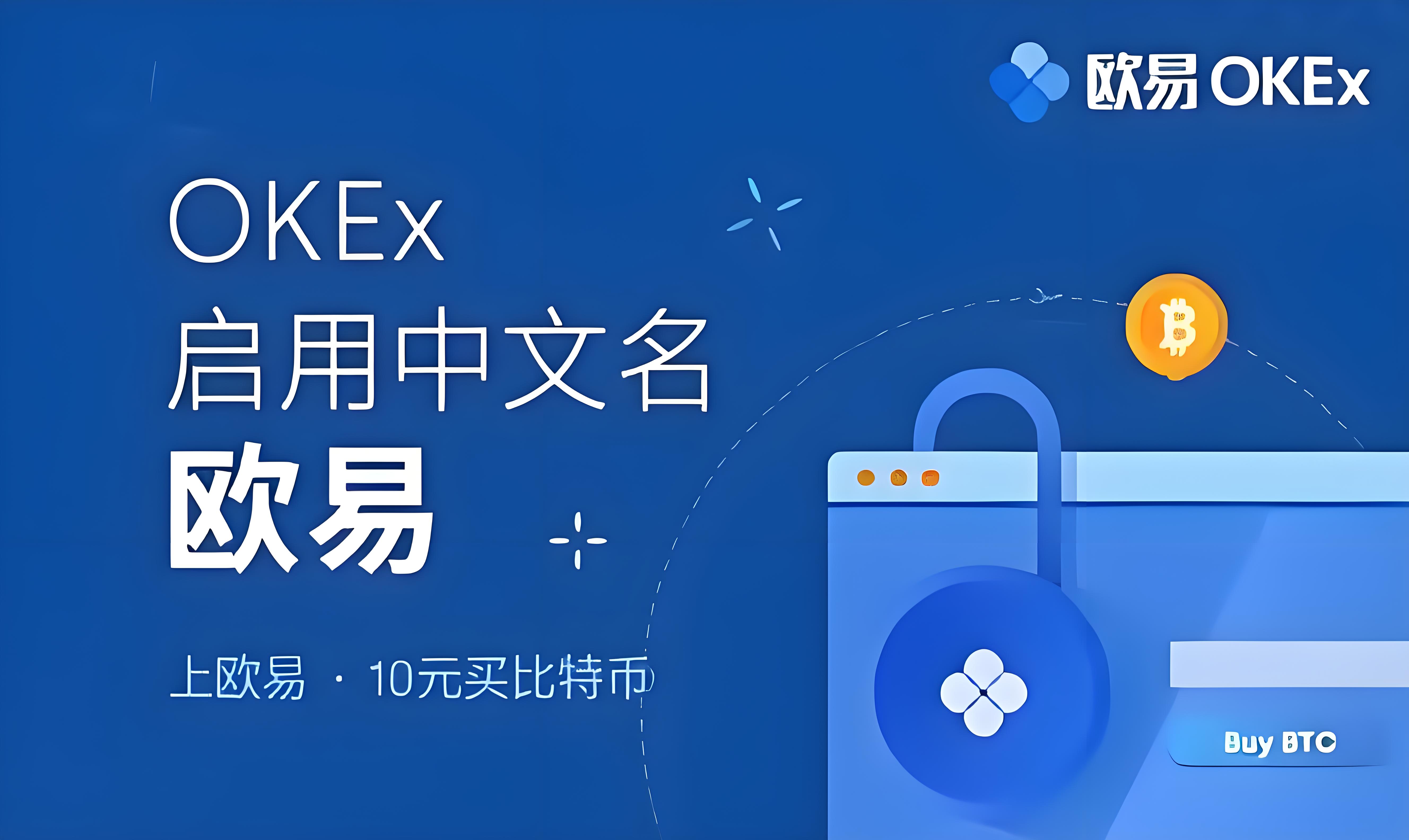 易欧交易所ios